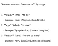 DIY Learn a Language - Greek Grammar