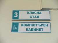 Bulgaria - IT Seminar